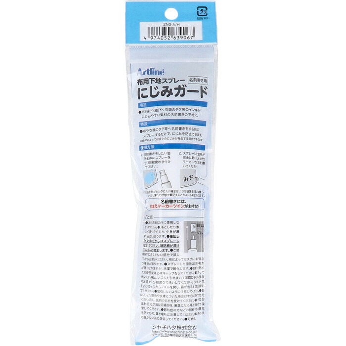 Artline 布用下地スプレー にじみガード 12mL 5個セット-1