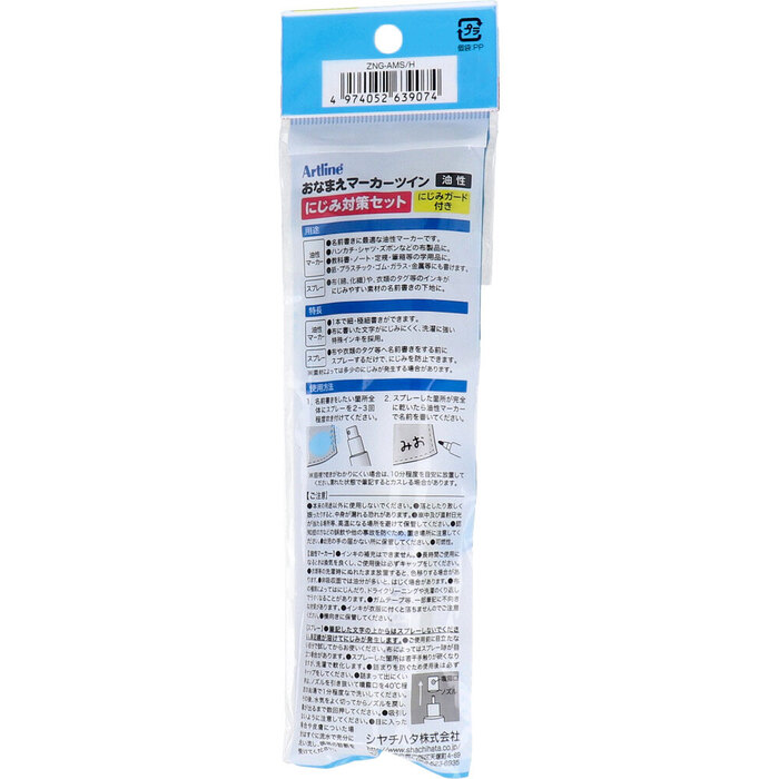 Artline おなまえマーカー ツイン 油性 にじみ対策1セット 5セット-1