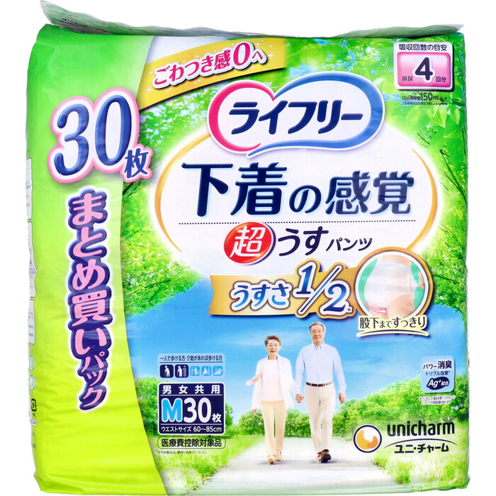 ライフリー 下着の感覚 超うすパンツ Mサイズ 30枚入-0
