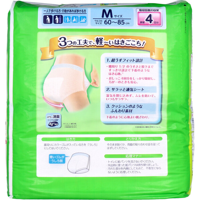 ライフリー 下着の感覚 超うすパンツ Mサイズ 30枚入-1