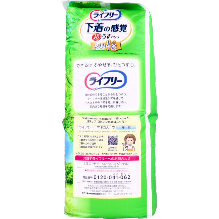 ライフリー 下着の感覚 超うすパンツ Mサイズ 30枚入-2