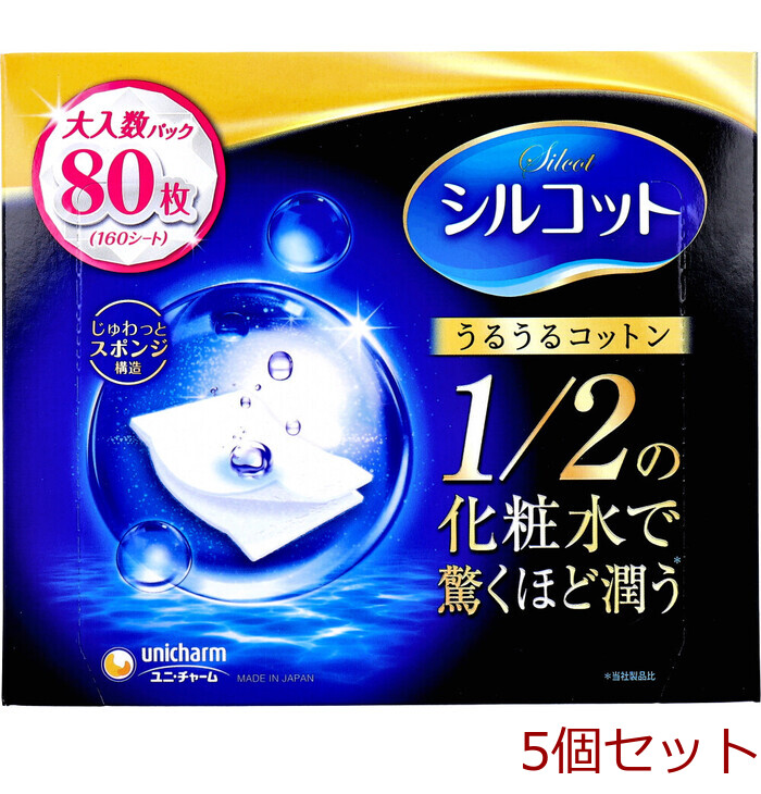 シルコット うるうるコットン 80枚入 5セット-0