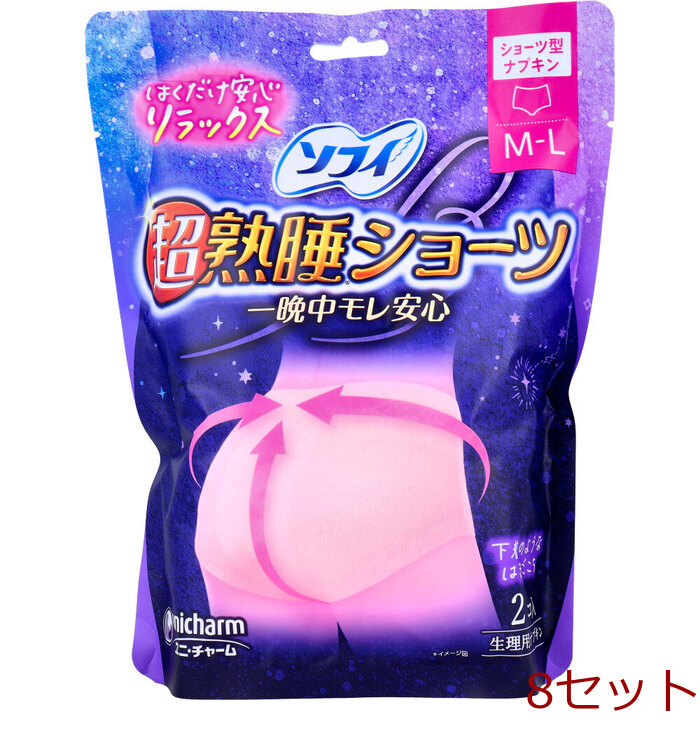 ソフィ 超熟睡ショーツ ショーツ型ナプキン 特に多い夜用 M Lサイズ 2個入 8セット-0