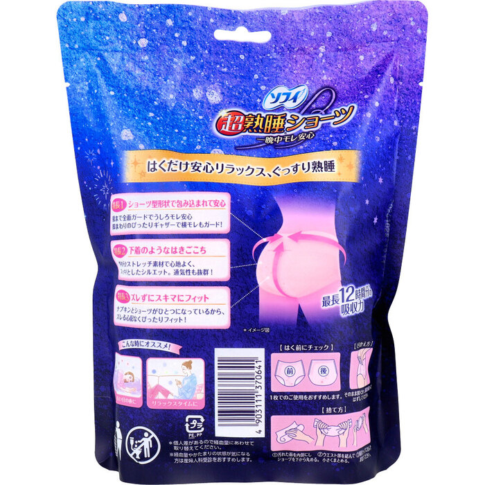 ソフィ 超熟睡ショーツ ショーツ型ナプキン 特に多い夜用 M Lサイズ 2個入 8セット-1