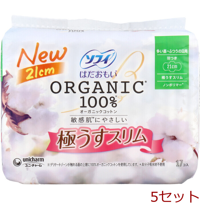 ソフィ はだおもい オーガニックコットン100％ 極うすスリム 多い昼 ふつうの日用 羽つき 21cm 17個入 5セット-0