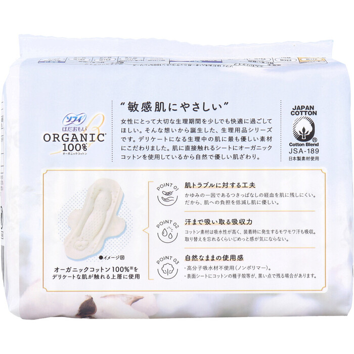 ソフィ はだおもい オーガニックコットン100％ 多い昼 ふつうの日用 羽つき 21cm 17個入 5セット-1