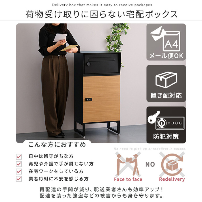 宅配ボックスワイドロータイプ2ボックス-5