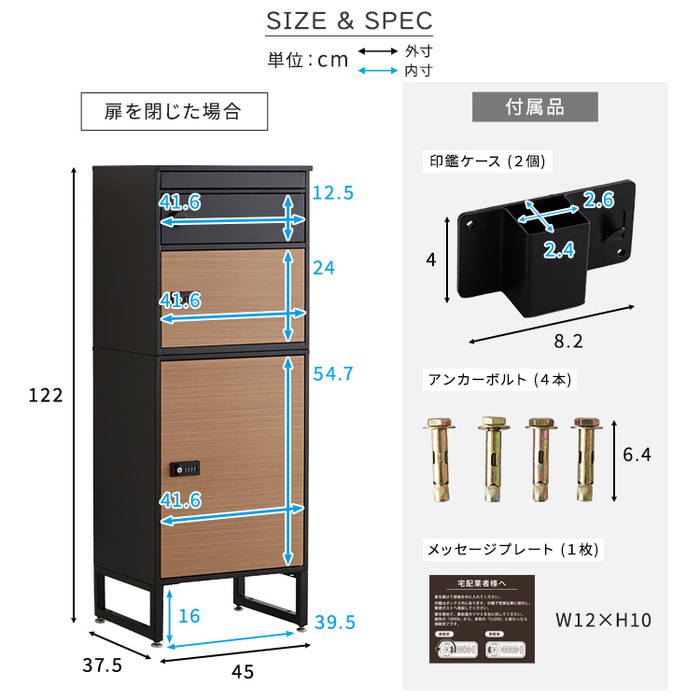 宅配ボックススリムハイタイプ3ボックス-1