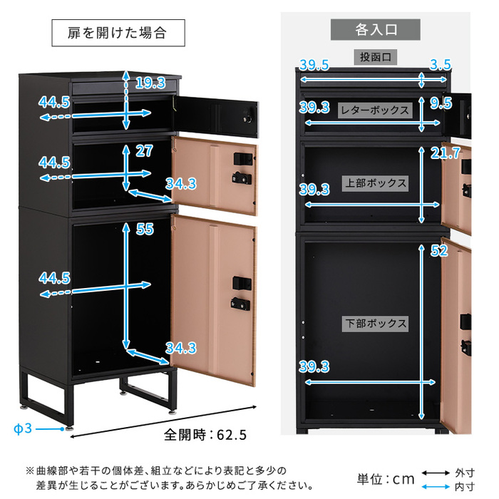 宅配ボックススリムハイタイプ3ボックス-2