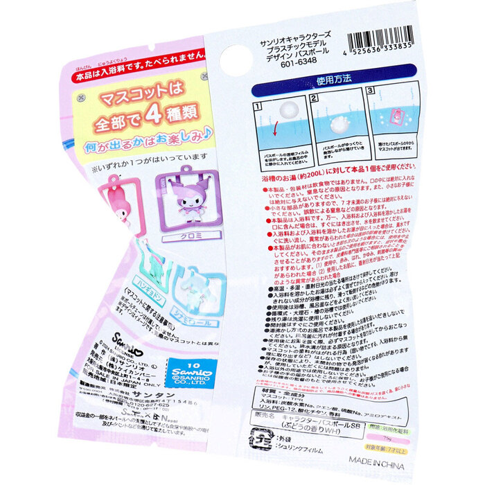 シュワたま サンリオキャラクターズ プラスチックモデルデザイン バスボール ぶどうの香り 75g 1回分 5個セット-2
