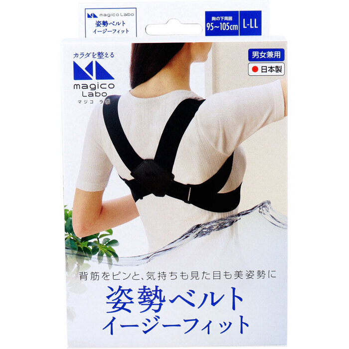 magico Labo マジコ ラボ 姿勢ベルトイージーフィット L LLサイズ-0