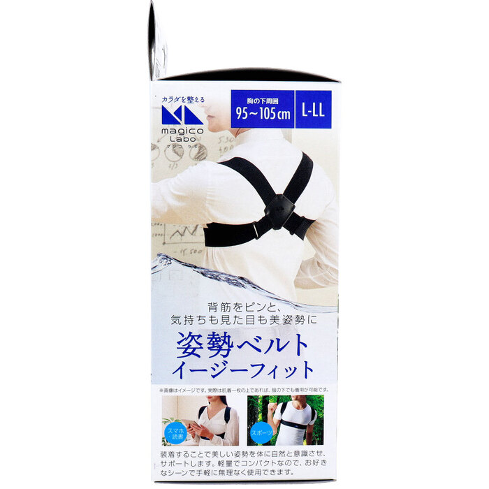 magico Labo マジコ ラボ 姿勢ベルトイージーフィット L LLサイズ-2