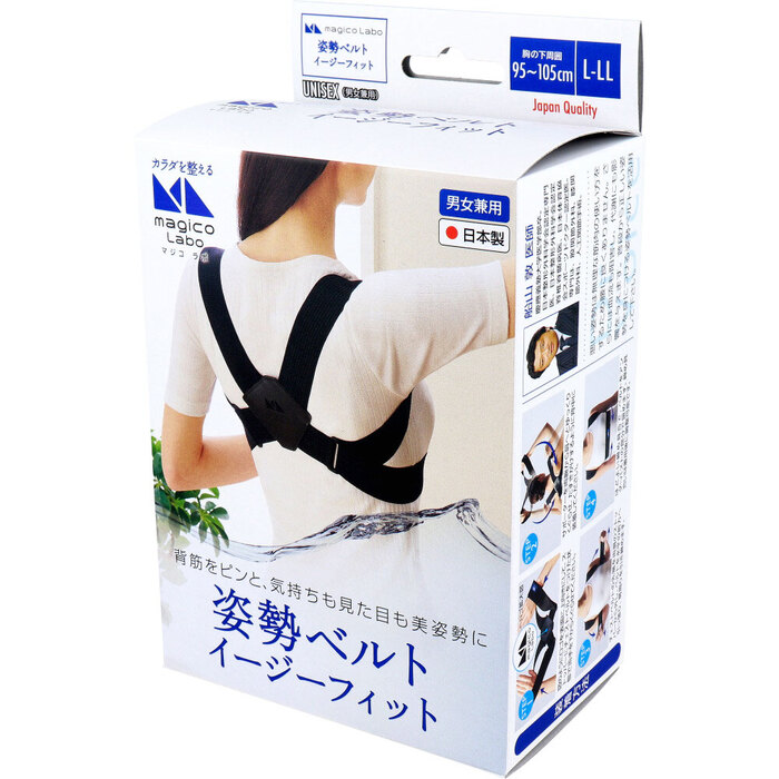 magico Labo マジコ ラボ 姿勢ベルトイージーフィット L LLサイズ-4