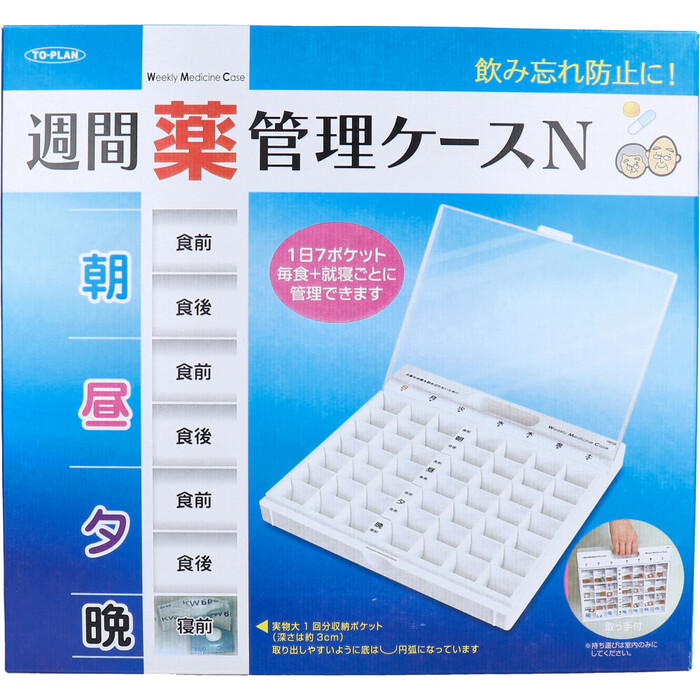 トプラン 週間薬管理ケースN-0
