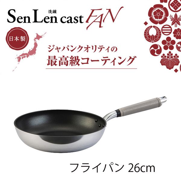 センレンキャストFAN フライパン26cm ガス火専用-1