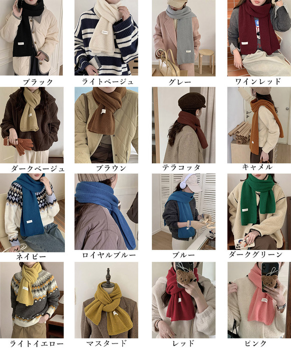 ニットマフラー 無地ニットストール-1