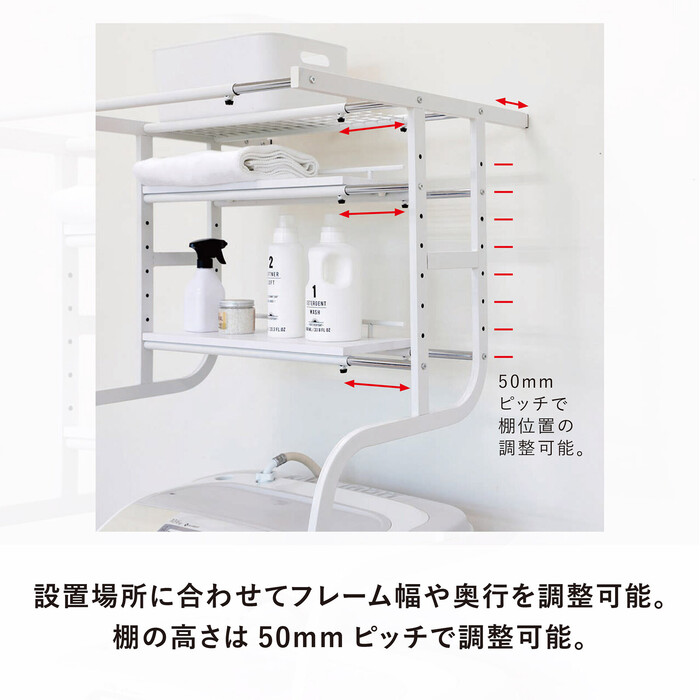 立て掛け洗濯機ラック TKR 5718 WH-4