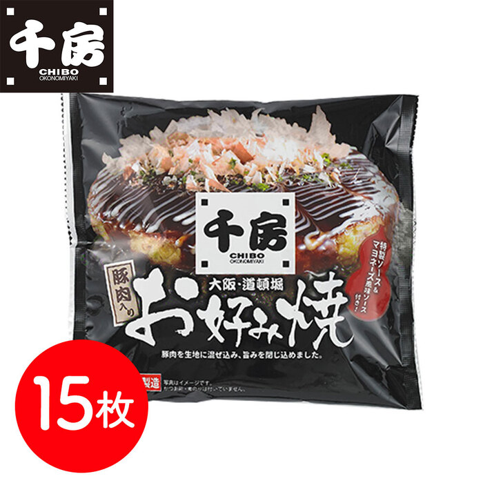 千房 豚肉入りお好み焼15枚ギフト 冷凍 のし対応可-0