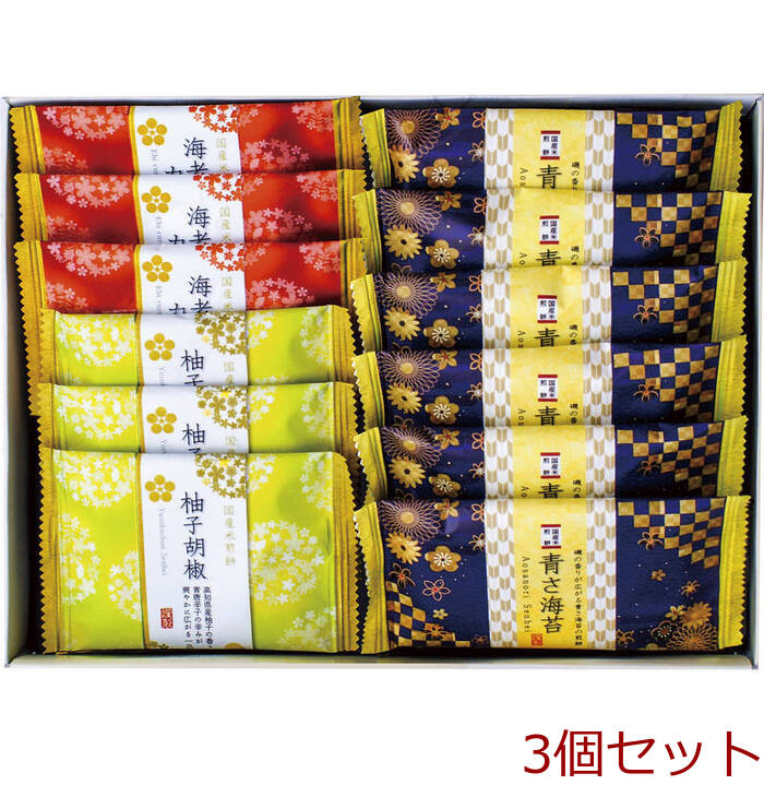 金澤兼六製菓 おいしさいろいろ RGN 8 ×3個セット : まるっと