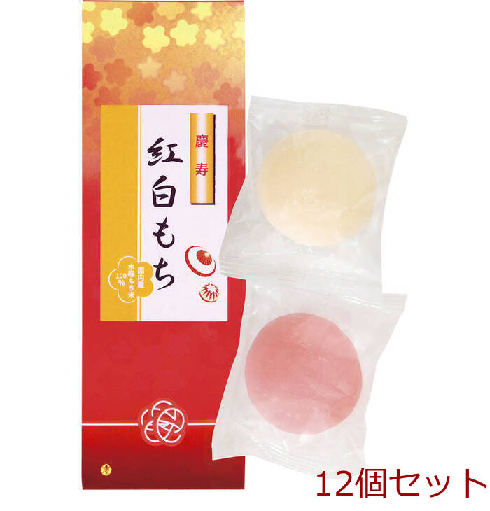 紅白もち ASR 25 ×12個セット-0