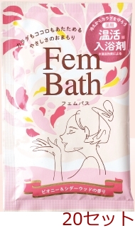 薬用入浴剤　温活　フェムバス　ピオニ―＆シダ―ウッドの香り　/日本製　　sangobath 20セット-0
