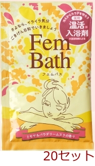 薬用入浴剤 温活 フェムバス ミモザ&パウダリームスクの香り /日本製 20セット-0