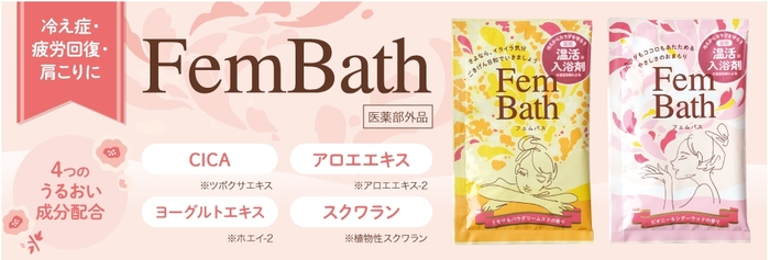 薬用入浴剤 温活 フェムバス ミモザ&パウダリームスクの香り /日本製 20セット-1