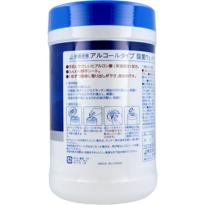 清潔習慣 アルコールタイプ 除菌ウェットティシュ ボトル本体 100枚×24個セット-2