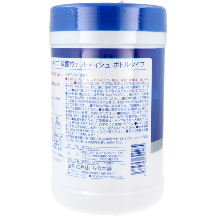清潔習慣 アルコールタイプ 除菌ウェットティシュ ボトル本体 100枚×24個セット-3