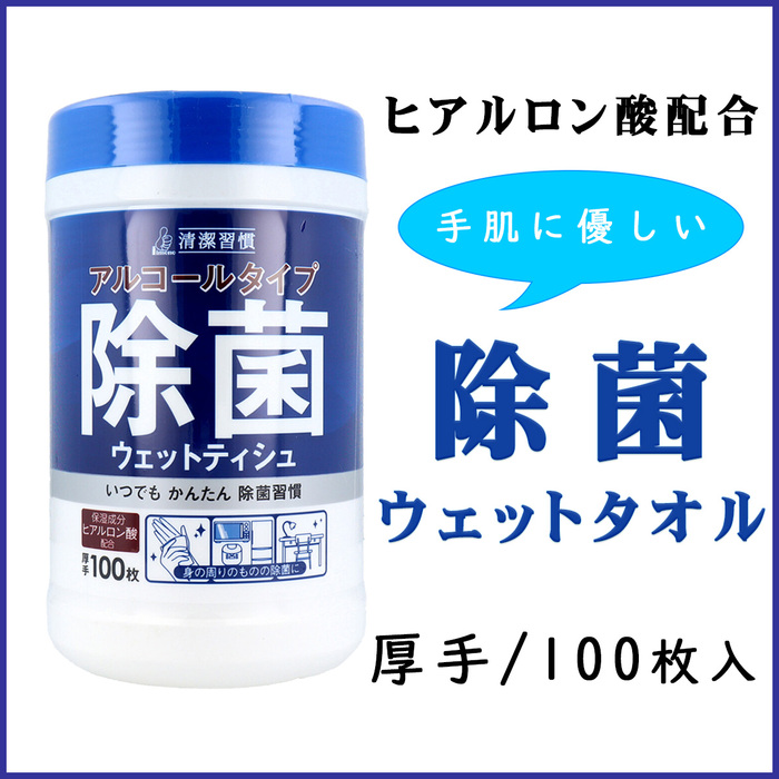 清潔習慣 アルコールタイプ 除菌ウェットティシュ ボトル本体 100枚×24個セット-4