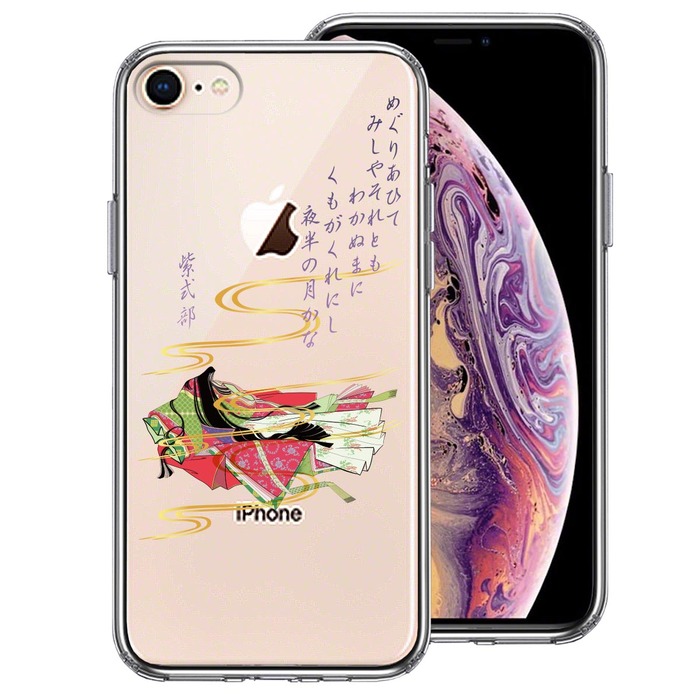 iPhone8 ケース クリア 源氏物語 紫式部 スマホケース 側面ソフト 背面ハード ハイブリッド -0