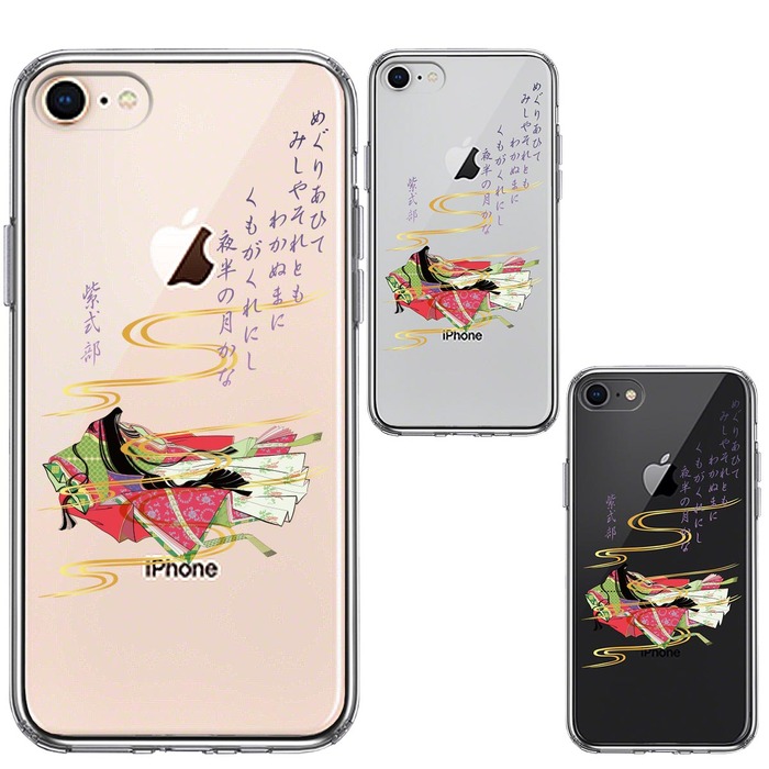 iPhone8 ケース クリア 源氏物語 紫式部 スマホケース 側面ソフト 背面ハード ハイブリッド -1