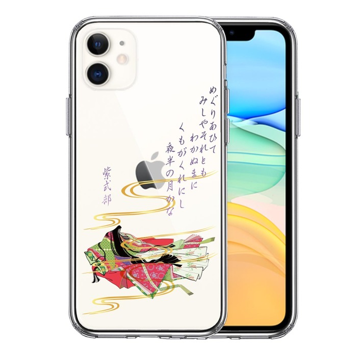 iPhone11 кейс прозрачный источник . история фиолетовый тип часть смартфон кейс боковая сторона soft задняя сторона твердый hybrid -0