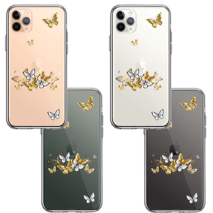 iPhone11pro  ケース クリア 蝶々 ちょうちょう バタフライ スマホケース 側面ソフト 背面ハード ハイブリッド -1