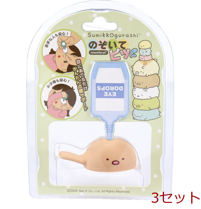 のぞいてピッ とんかつ TMNP SXSG 003 1個入 3セット-0