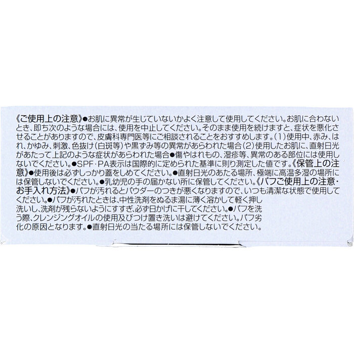 DHC 薬用 PW パーフェクトホワイト フェースパウダー ライト 7g-4