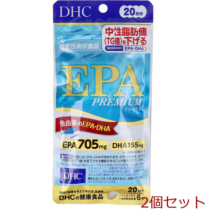 DHC EPAプレミアム 20日分 120粒入 2個セット-0