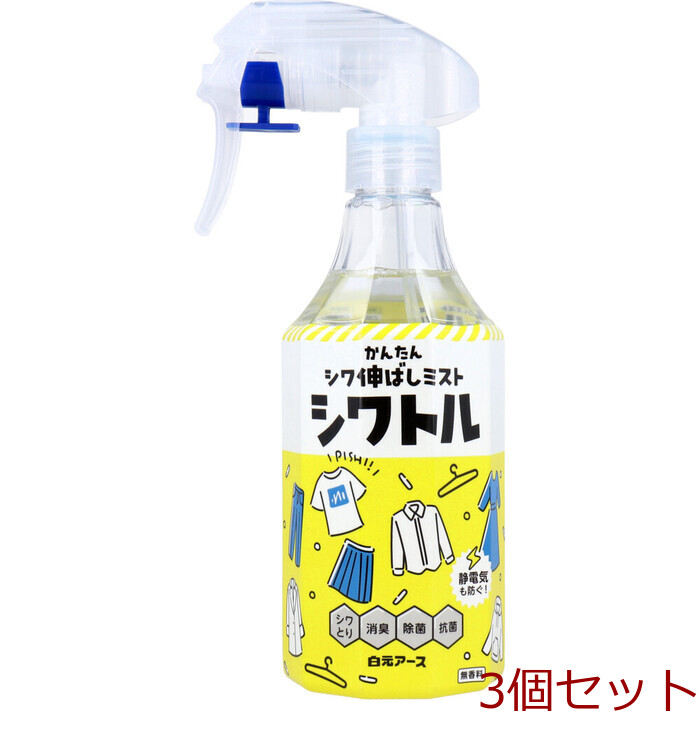 衣類のシワ伸ばしミスト シワトル 無香料 300mL 3セット-0
