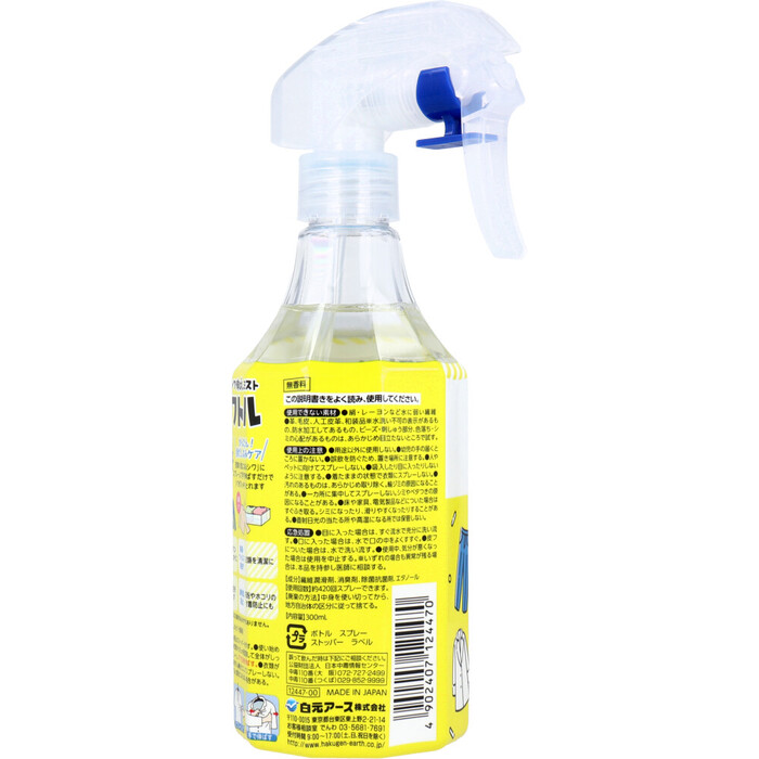 衣類のシワ伸ばしミスト シワトル 無香料 300mL 3セット-2