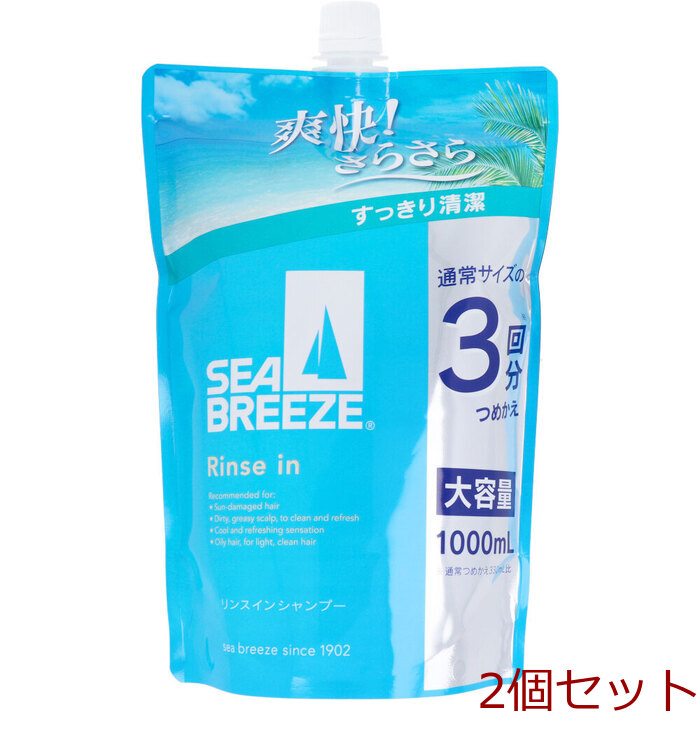 シーブリーズ リンスインシャンプー 詰替用 1000mL 2個セット-0