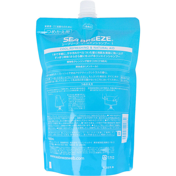 シーブリーズ リンスインシャンプー 詰替用 1000mL 2個セット-1