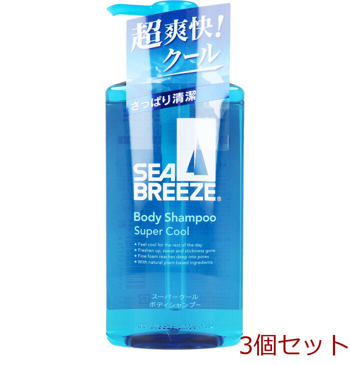 シーブリーズ スーパークール ボディシャンプー 490mL 3個セット-0