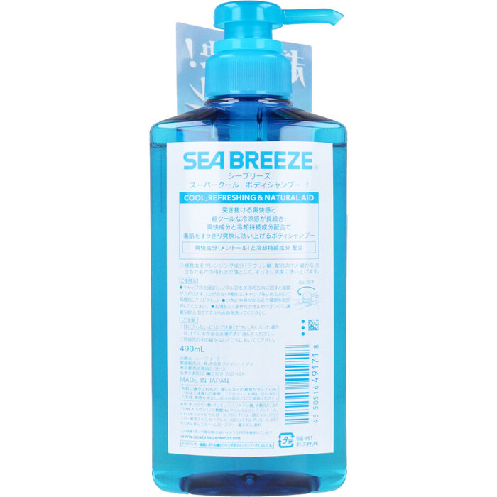 シーブリーズ スーパークール ボディシャンプー 490mL 3個セット-1