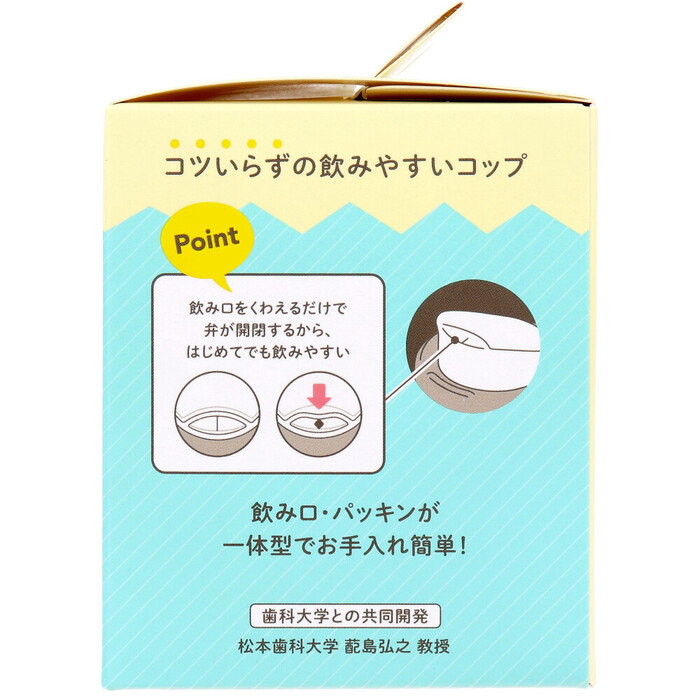 リッチェル トライ のみやすいコップマグパーツ ベージュ 2セット-2
