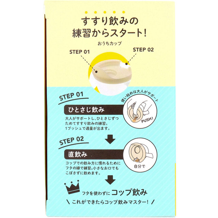 リッチェル トライ コップ飲みマスターセット ネイビーブルー-3