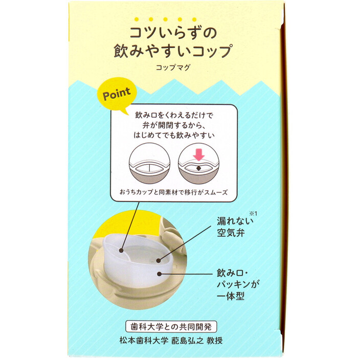 リッチェル トライ コップ飲みマスターベージュ-2