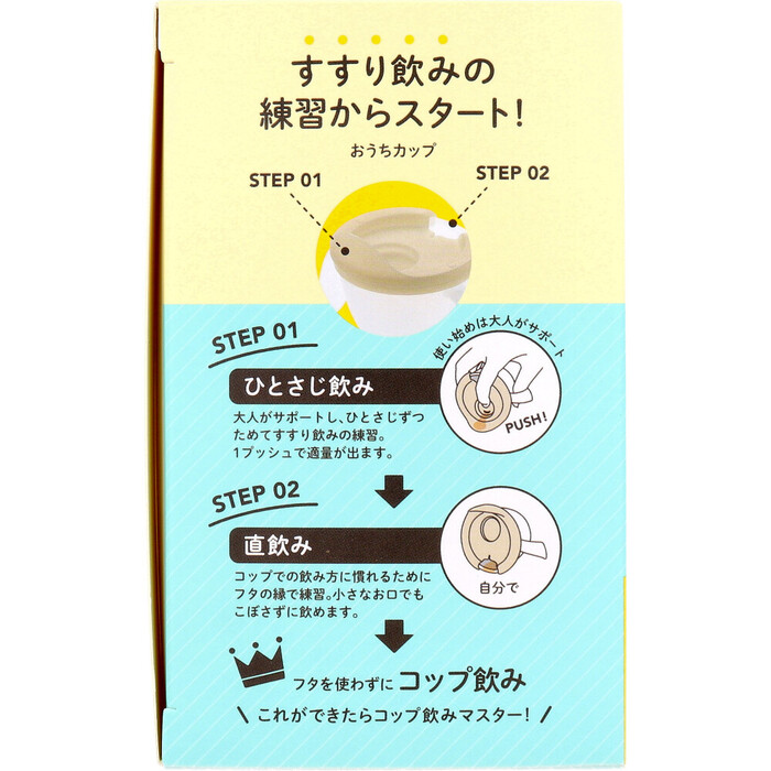 リッチェル トライ コップ飲みマスターベージュ-3