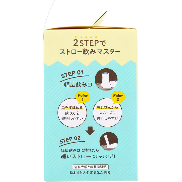 リッチェル トライ ストロー飲みマスターブラウン 2個セット-2