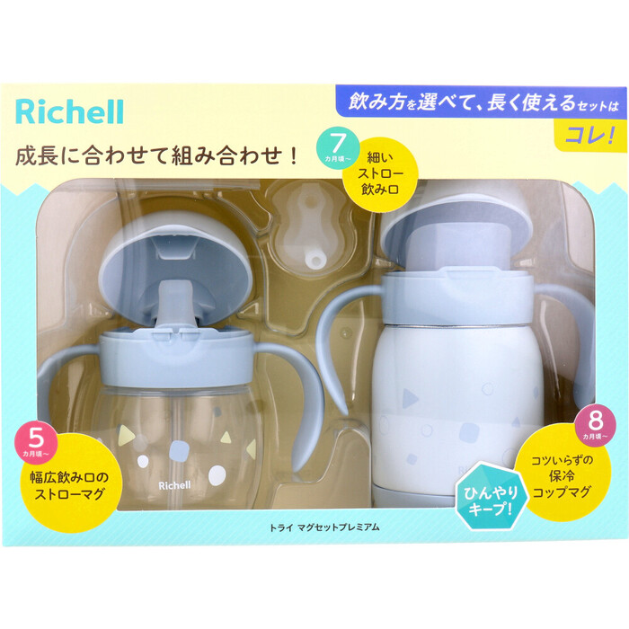 リッチェル トライ マグセットプレミアム ライトグレー-0
