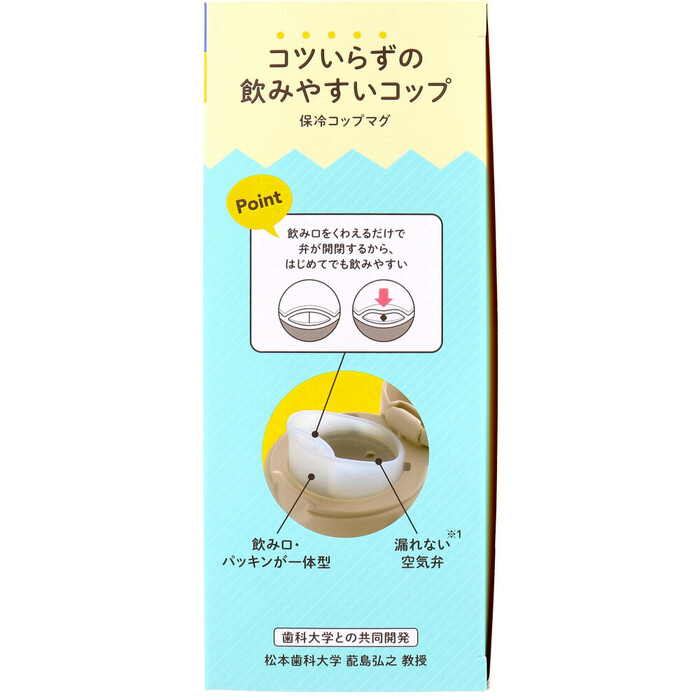 リッチェル トライ マグセットプレミアム ライトグレー-2
